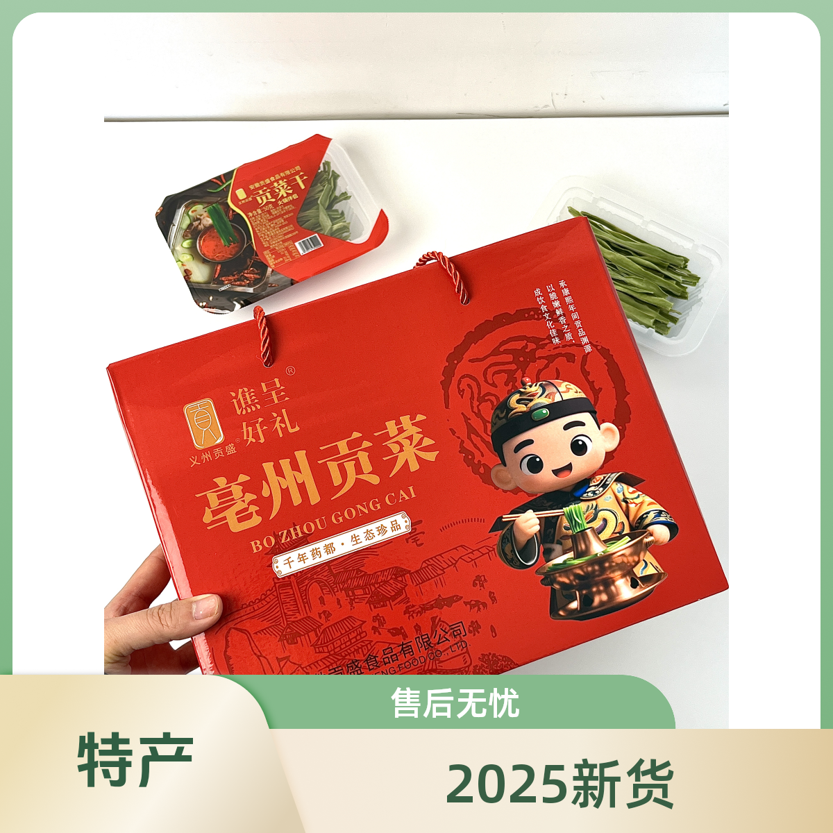 2025新货特级贡菜干火锅必备食材天然农家晾晒无添加50g*6盒