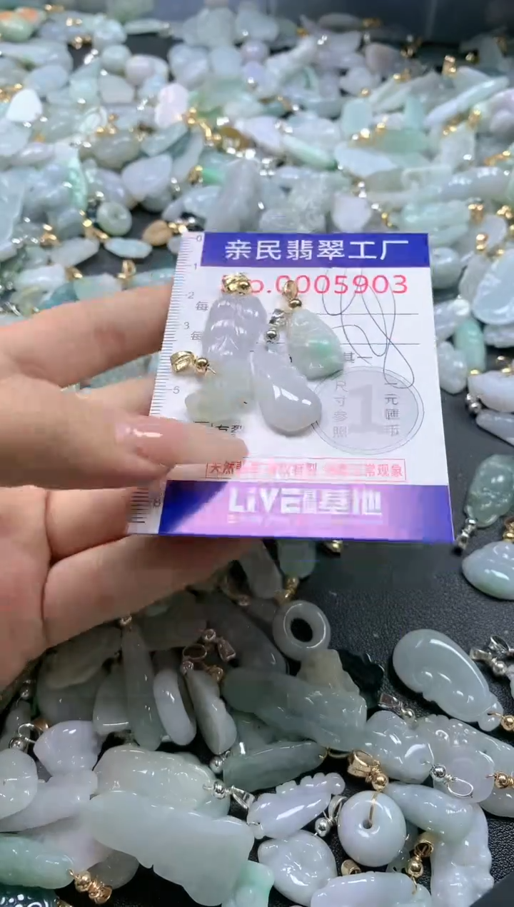 【闪购商品】翡翠吊坠(不含链)未镶嵌5903