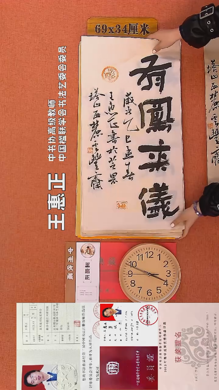 【闪购商品】书法50     王惠正书法作品