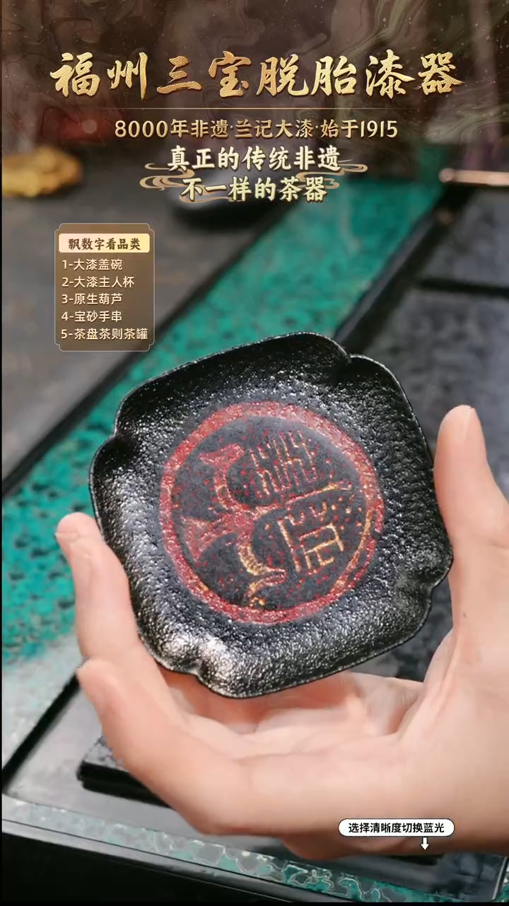 兰记手工漆器-一物一拍 以商品图片为主