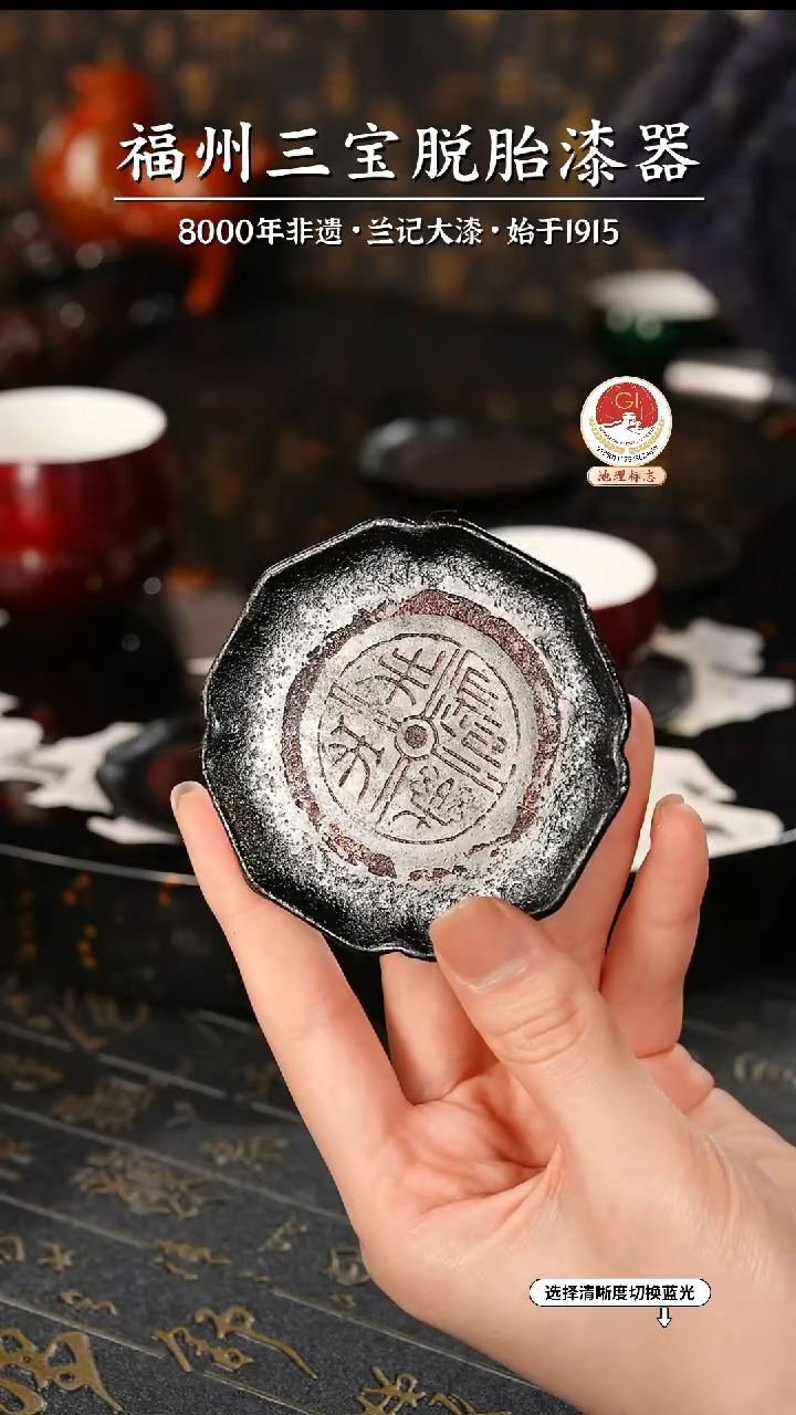 【闪购商品】大漆漆器 长乐杯垫