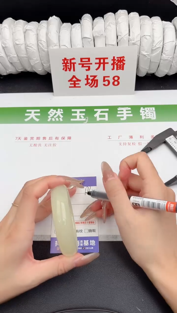 未镶嵌手镯石英质玉172-56.3