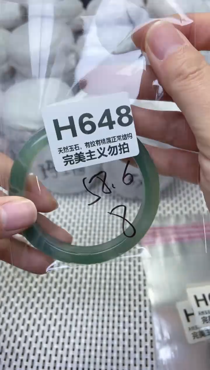 手镯玛瑙/玉髓未镶嵌58.6
