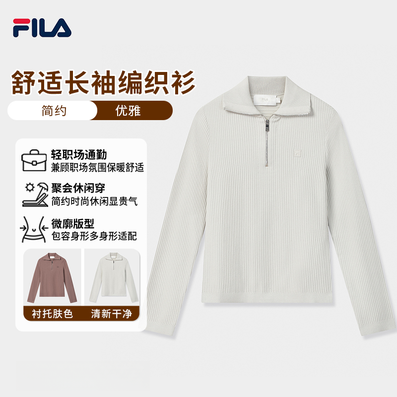 【高质感穿搭】Fila斐乐女士冬季百搭舒适长袖编织衫F11W545403F
