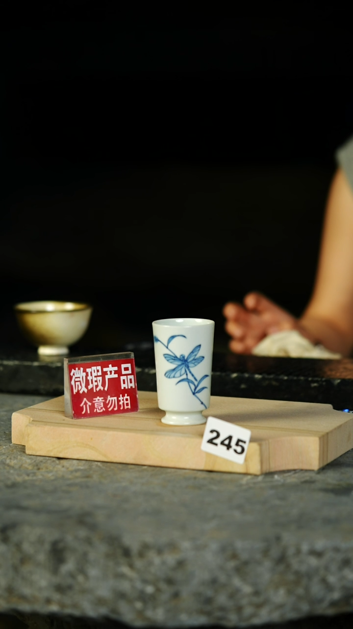 瓷片见山北野见山北野