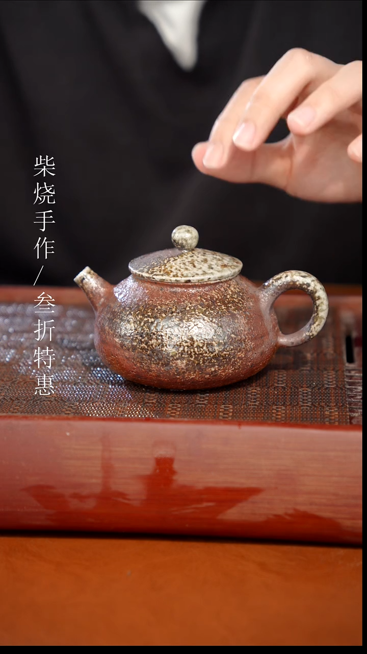 陶瓷奢瓷/瑞寅柴烧茶器（壶）1958