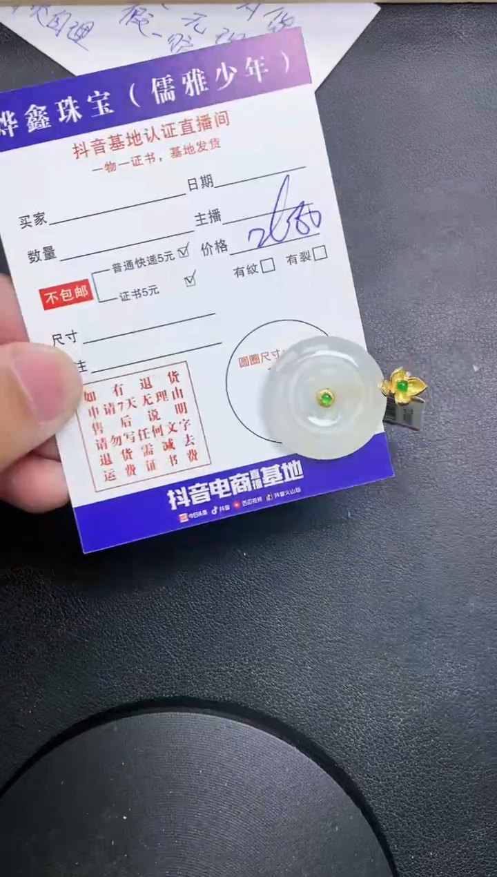 【闪购商品】翡翠颈饰18K金镶嵌天然翡翠A货赠皮绳