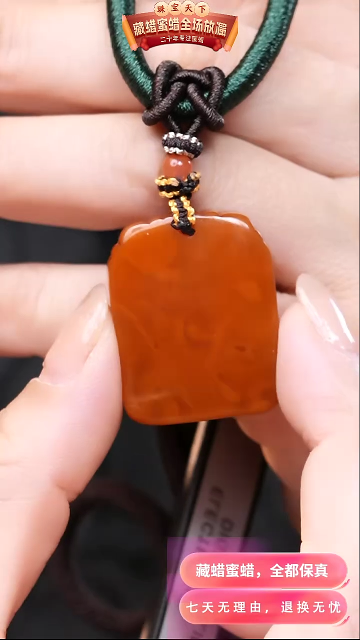 【闪购商品】蜜蜡颈饰未镶嵌1417天然蜜蜡琥珀假一罚四