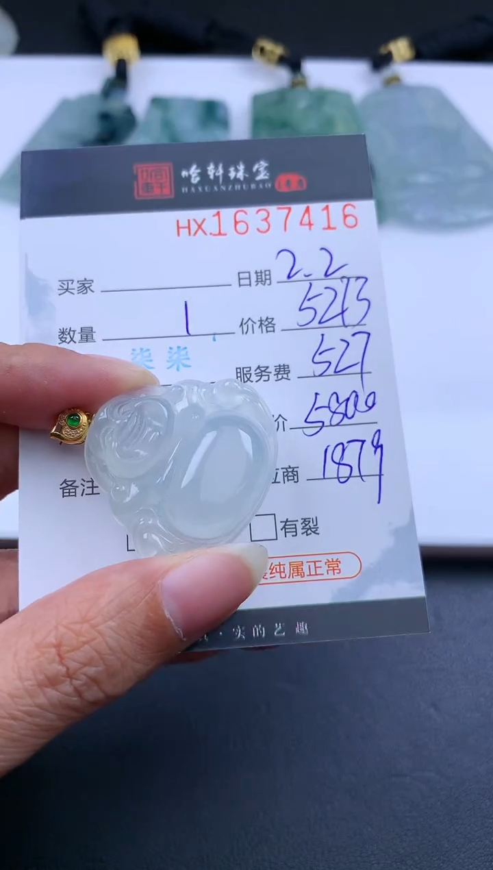 【闪购商品】翡翠挂件未镶嵌哈轩 挂件1