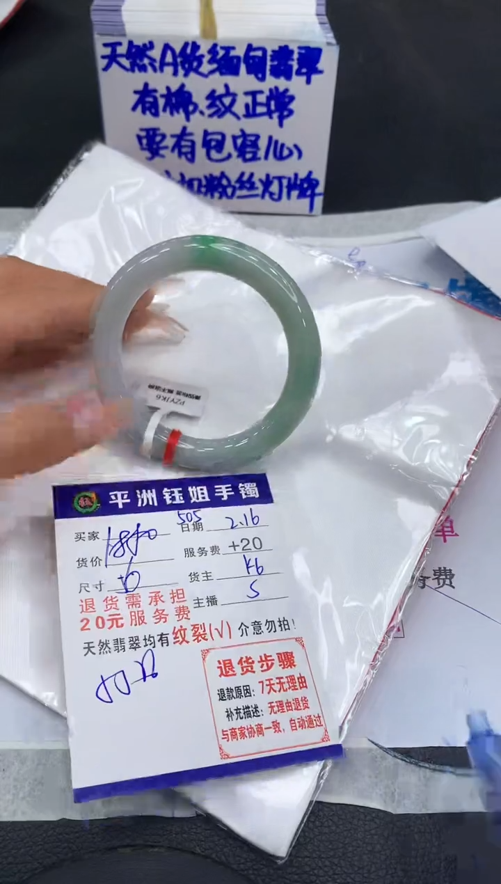 【闪购商品】翡翠手镯未镶嵌11111111111