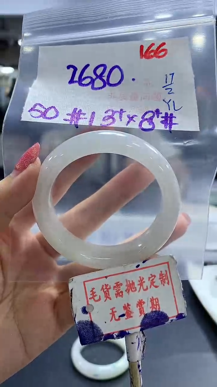 【闪购商品】定制翡翠未镶嵌毛货需精细抛光166多样性发1件2680
