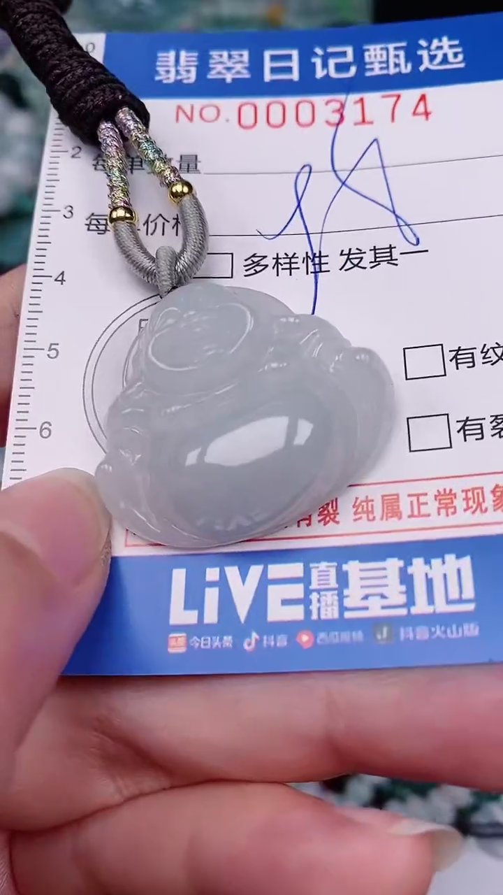 【闪购商品】翡翠颈饰未镶嵌00003174