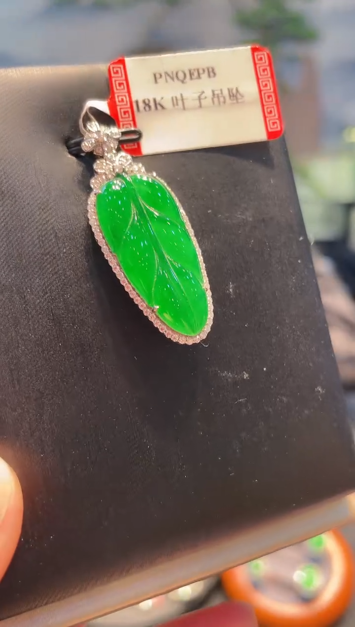 【闪购商品】翡翠吊坠(赠链)18K金镶嵌A39天然A货翡翠