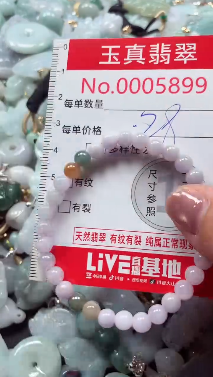 吊坠(不含链)未镶嵌翡翠5899