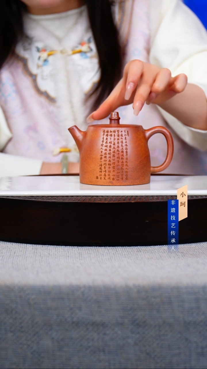 茶壶紫砂黄金段火云烧300cc左右            陶茶文化 