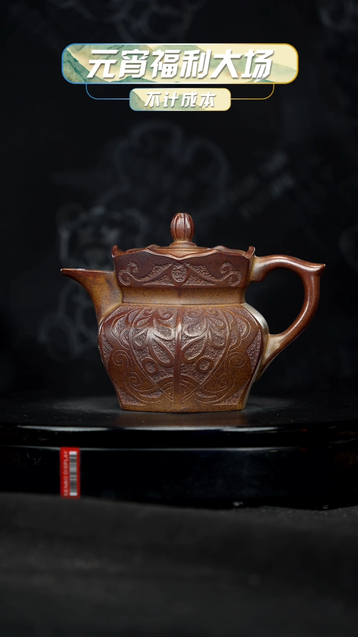 【闪购商品】宜兴原矿高端紫砂