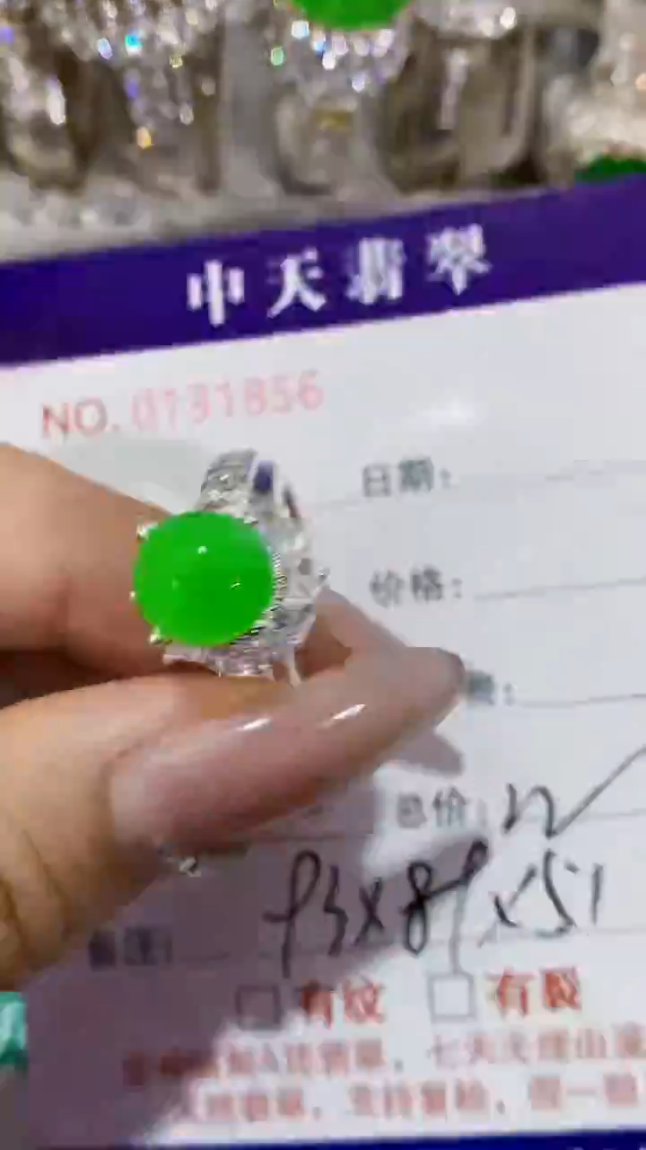 未镶嵌戒指翡翠未镶嵌1856