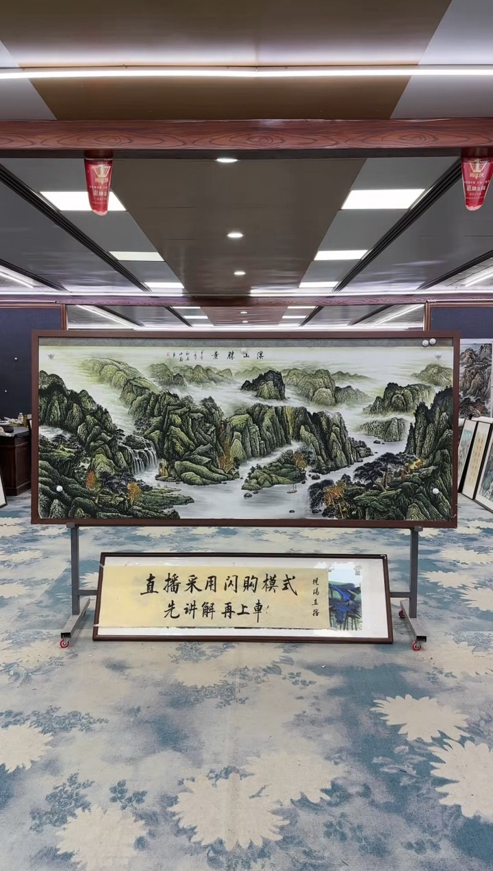 【闪购商品】绘画W-邵明义-小八尺-山水国画
