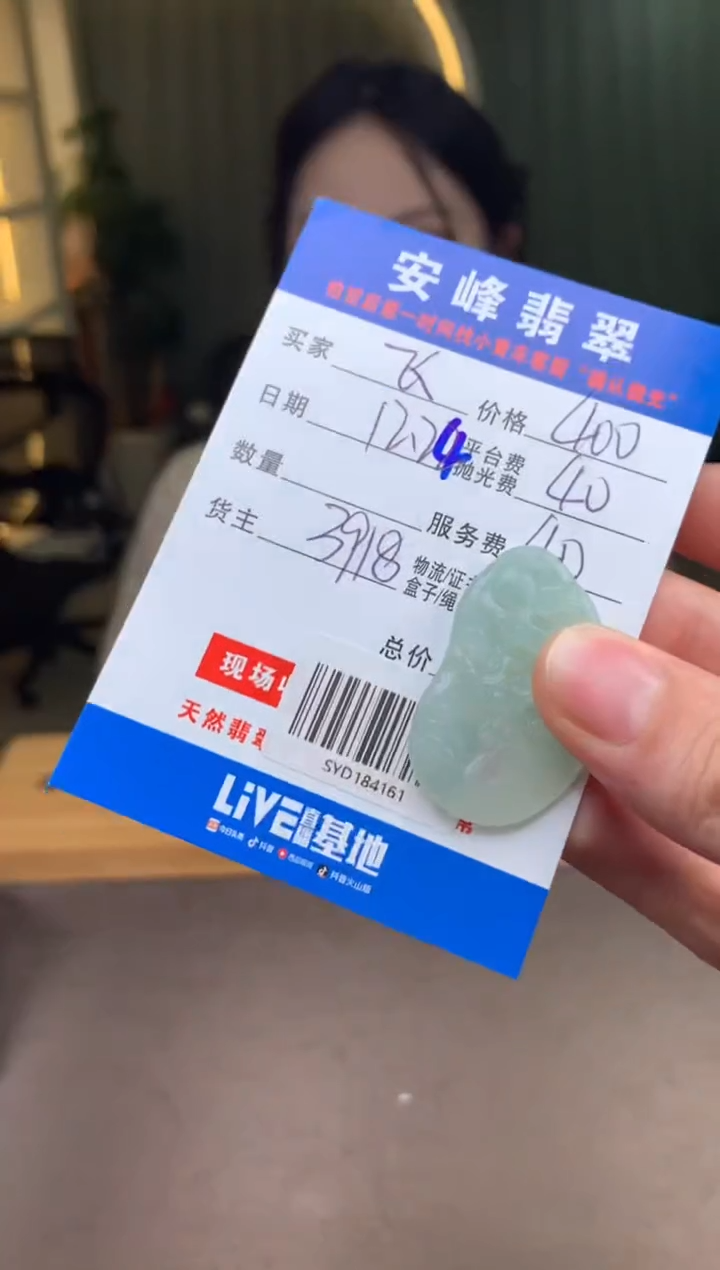 未镶嵌定制翡翠飞SYD184161