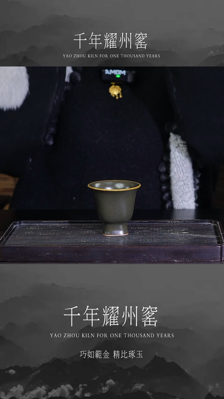 【闪购商品】茶叶末釉天圆地方杯