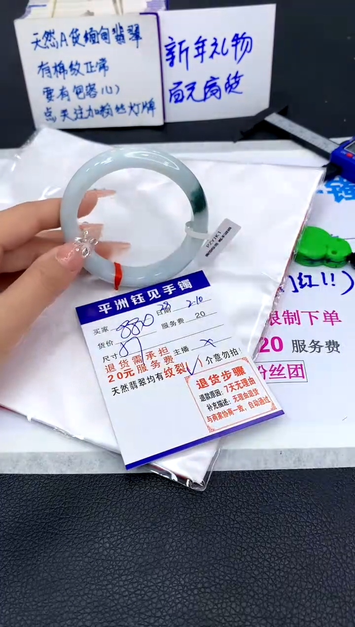 【闪购商品】翡翠手镯未镶嵌1111111111111111