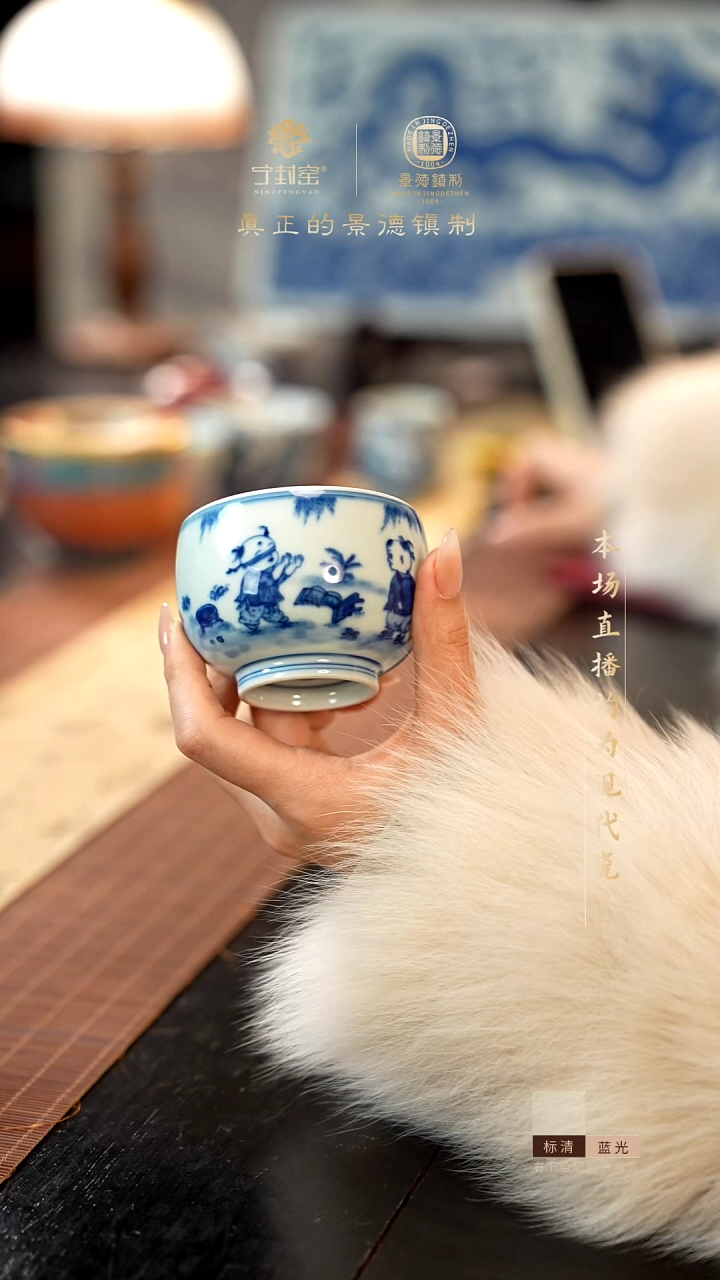 宁封窑柴窑婴戏图单杯