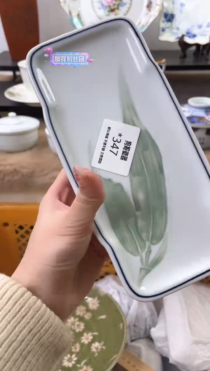 【闪购商品】瓷片347海外中古回流瓷器 默认瑕疵慎拍