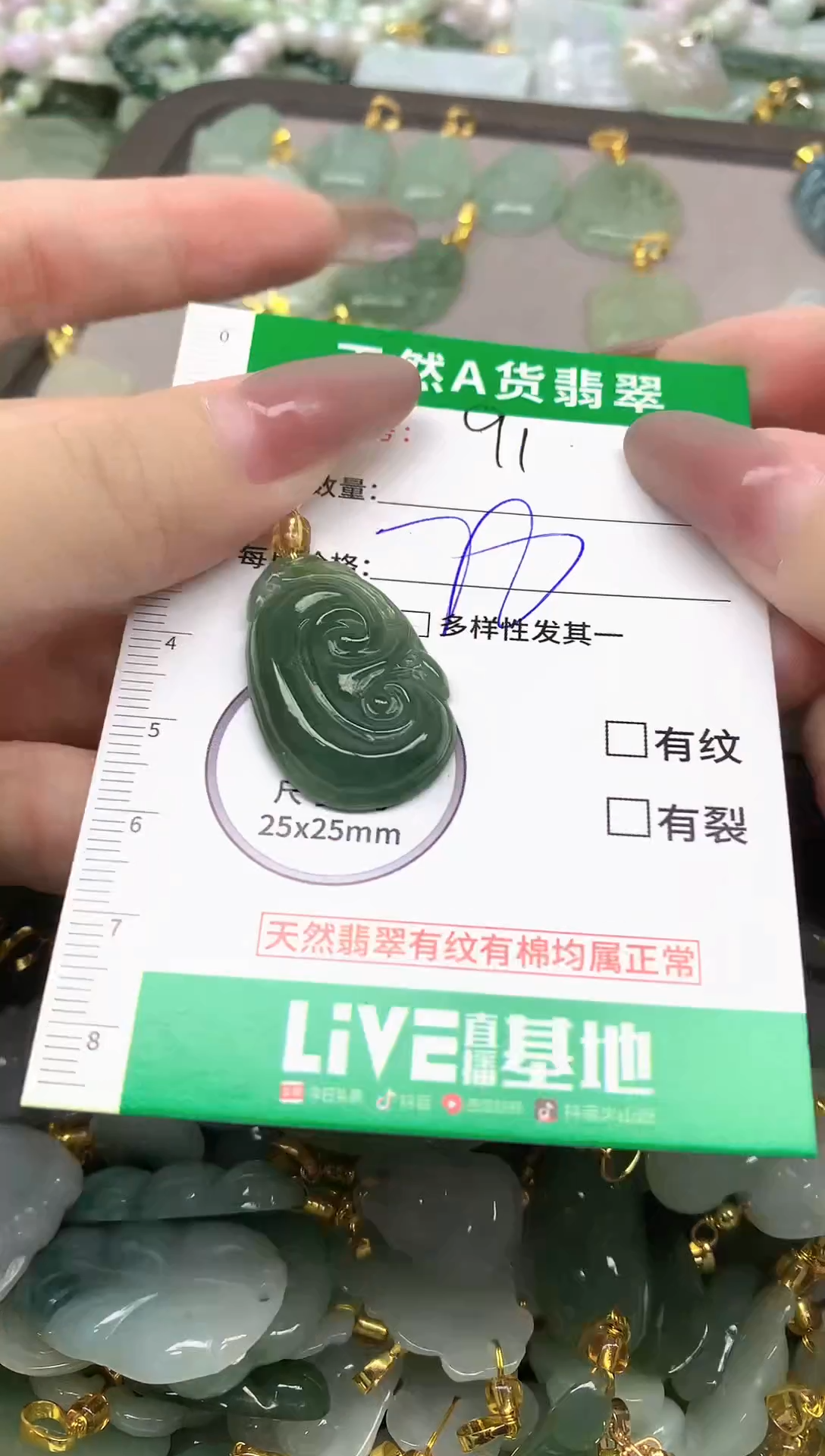 颈饰未镶嵌翡翠未镶嵌a货翡翠-91