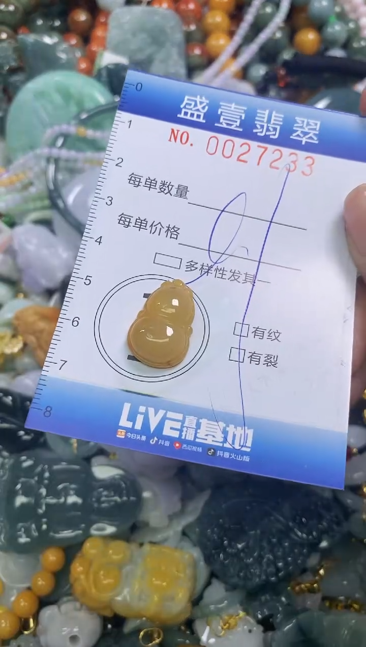 颈饰未镶嵌翡翠闪购0027233