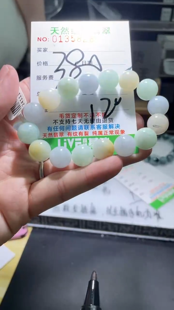 【闪购商品】定制翡翠未镶嵌翡翠