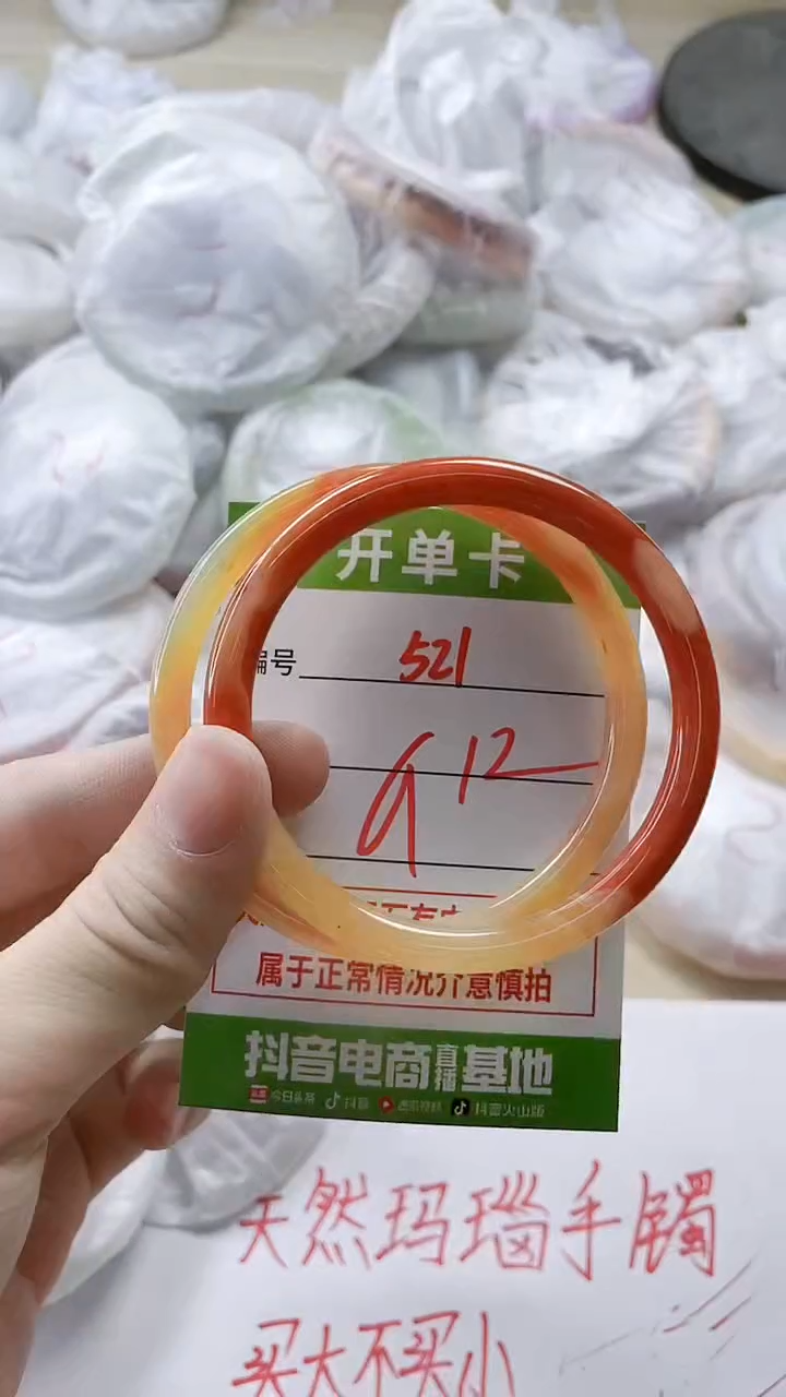 【闪购商品】玛瑙/玉髓手镯未镶嵌521