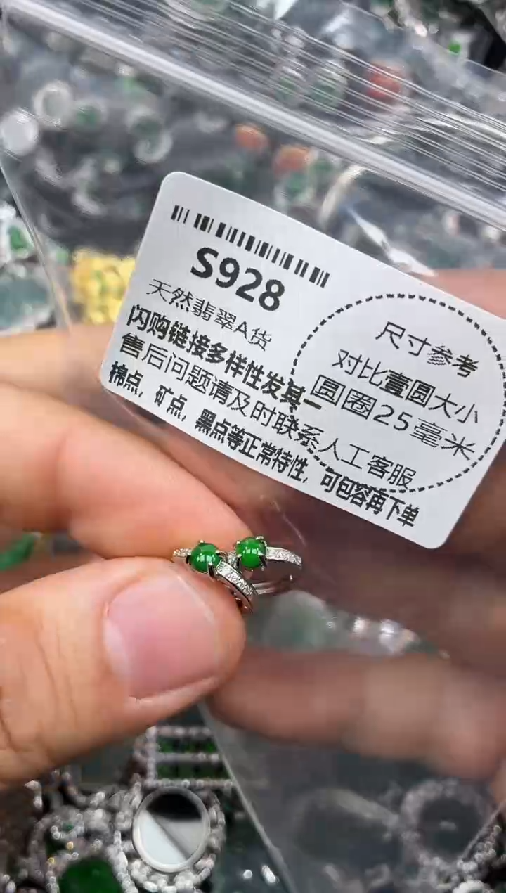 颈饰未镶嵌翡翠S928耳扣