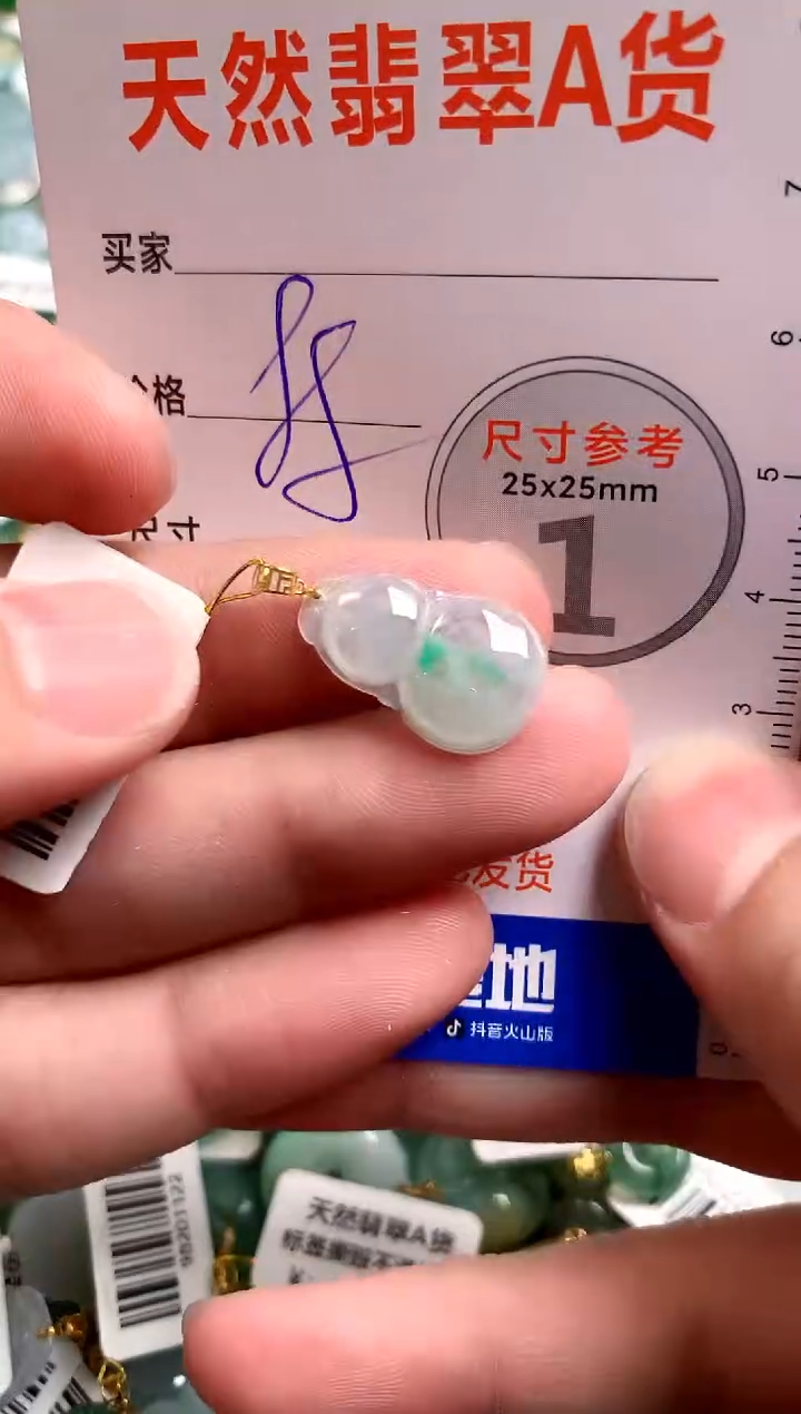 【闪购商品】翡翠颈饰18K金镶嵌14002590