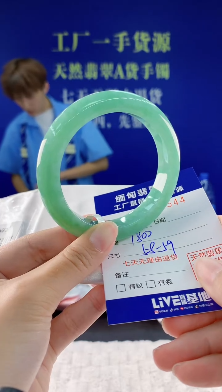 翡翠手镯未镶嵌44