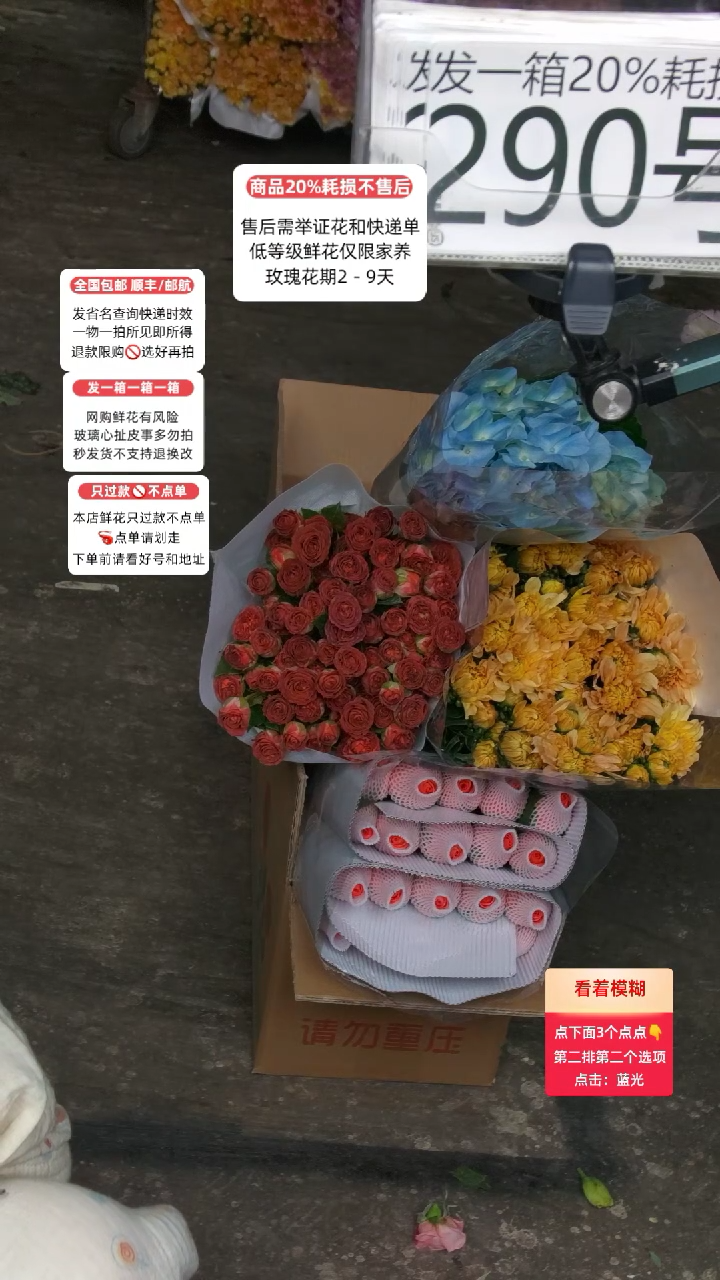 290号♥含20%耗损发一箱