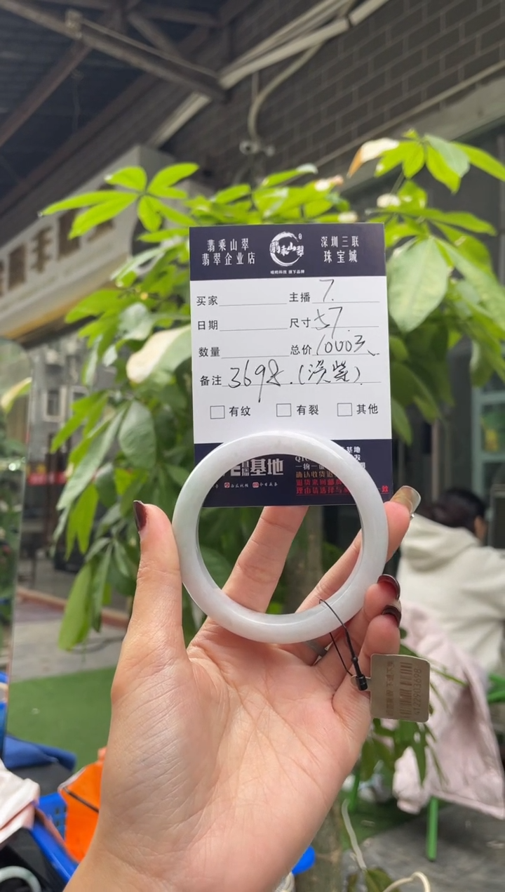 未镶嵌手镯翡翠Q 57正圈 3698