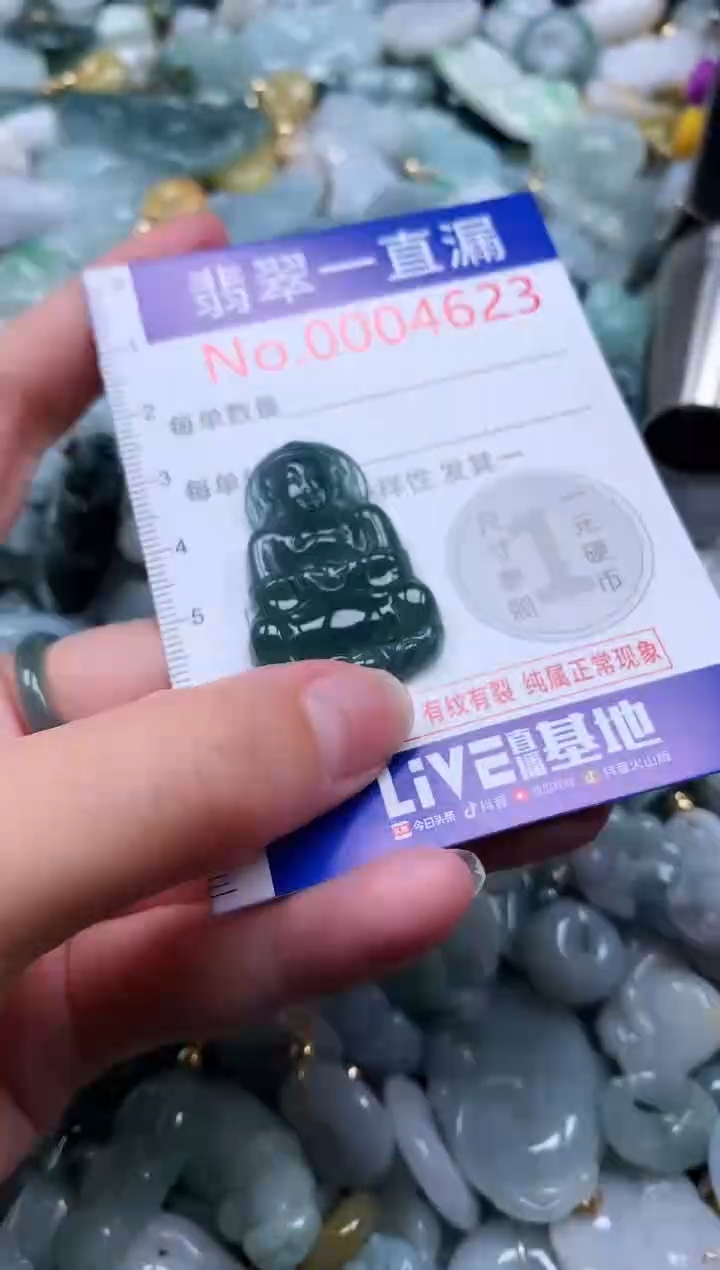 【闪购商品】翡翠未镶嵌吊坠(不含链)4623