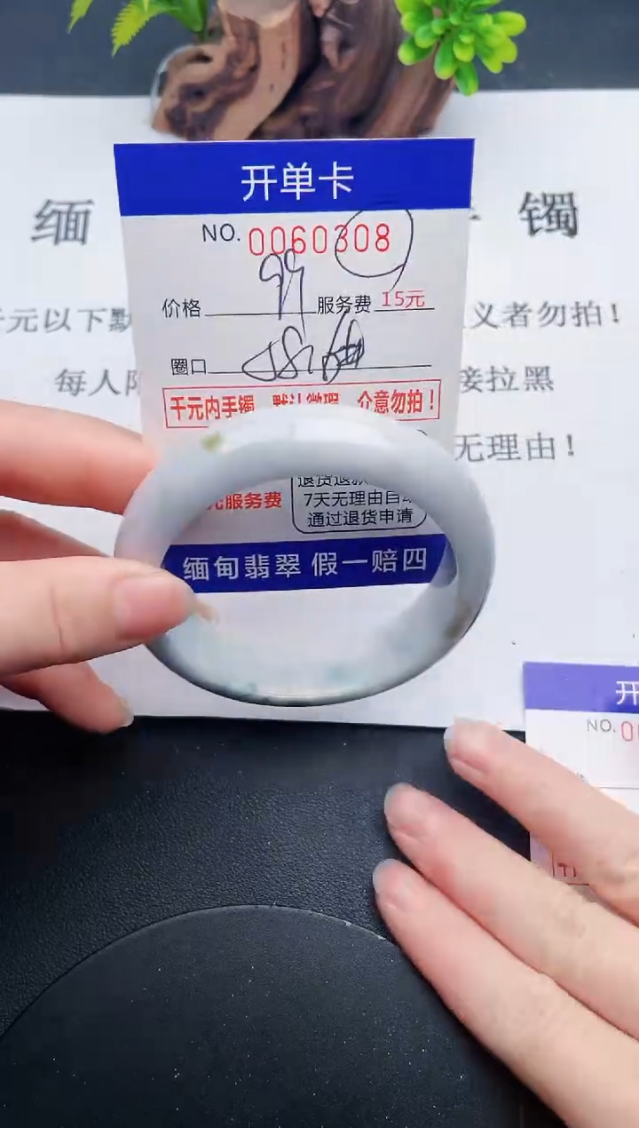 【闪购商品】翡翠手镯未镶嵌08天然翡翠A货