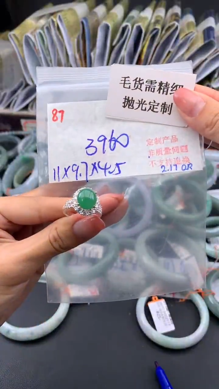 【闪购商品】定制翡翠未镶嵌毛货需精细抛光+多样挂件+3960元87