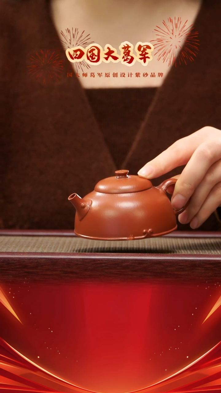 【闪购商品】紫砂茶壶《一生所爱》