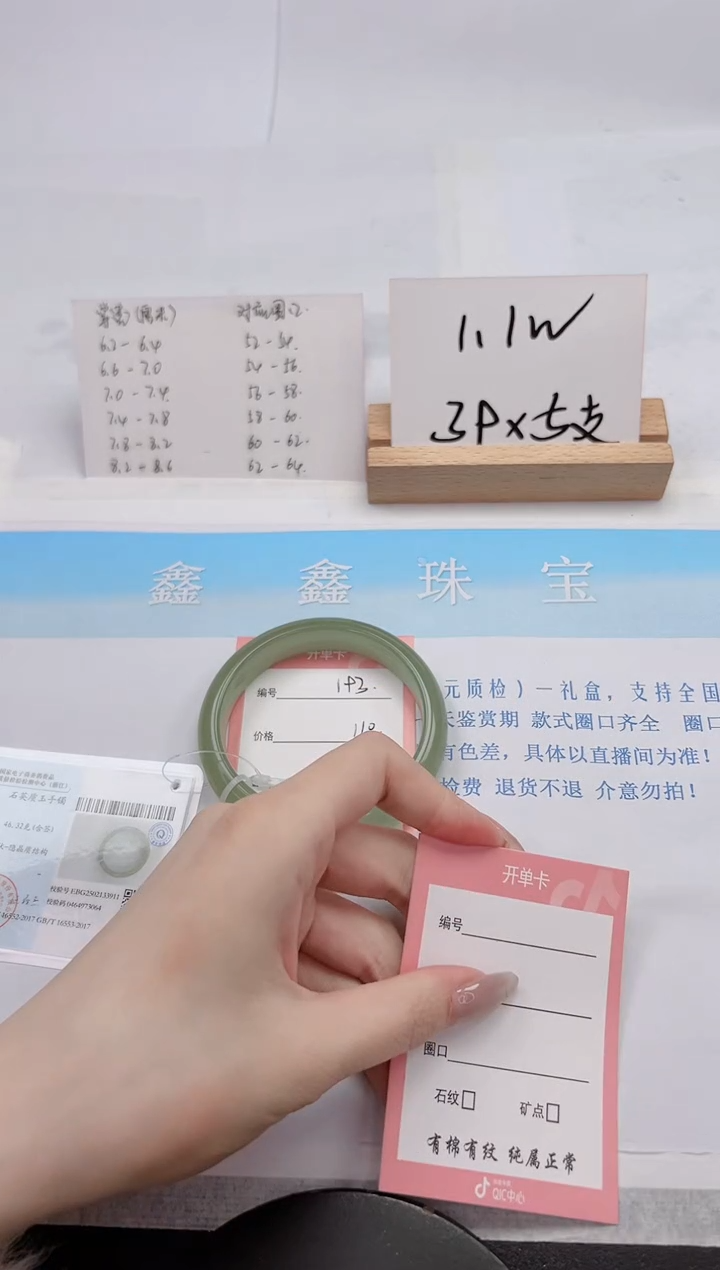【闪购商品】石英质玉手镯未镶嵌193-59