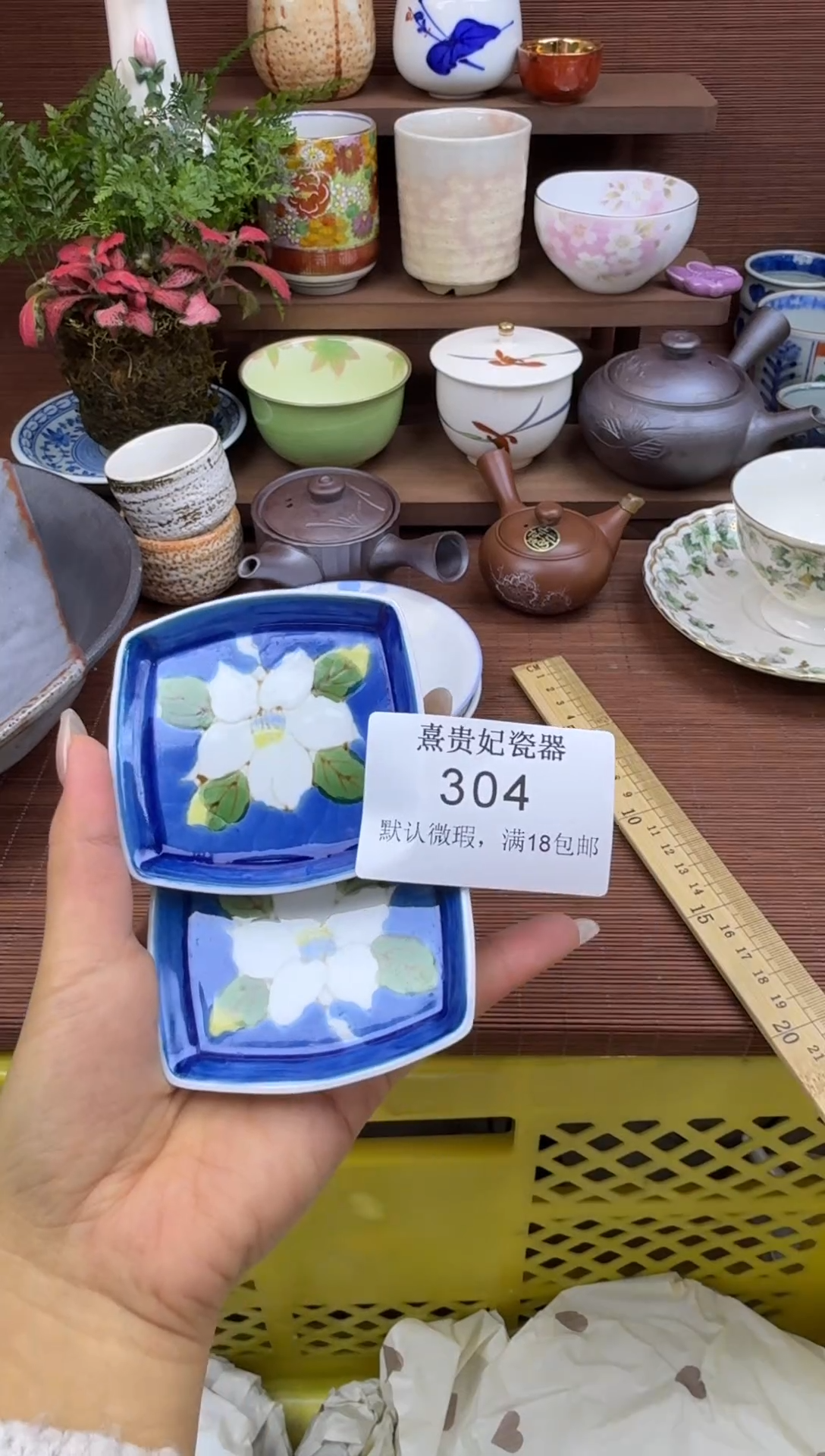 其他哆*咪熹贵妃瓷器304