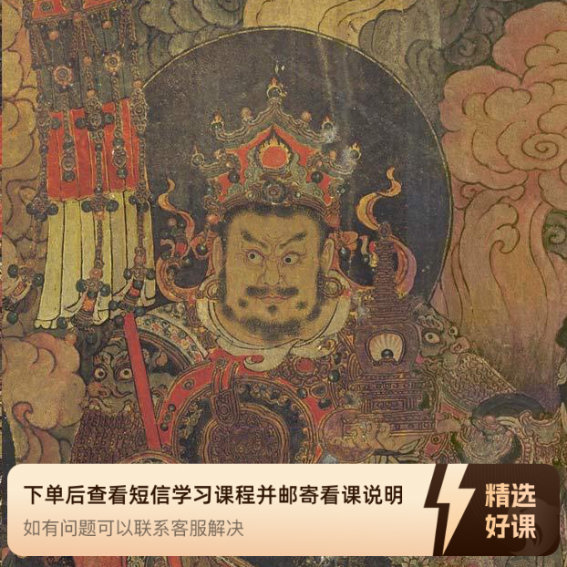 传统壁画零基础课第三期（送课程所需泥板）（留意短信解锁课程）