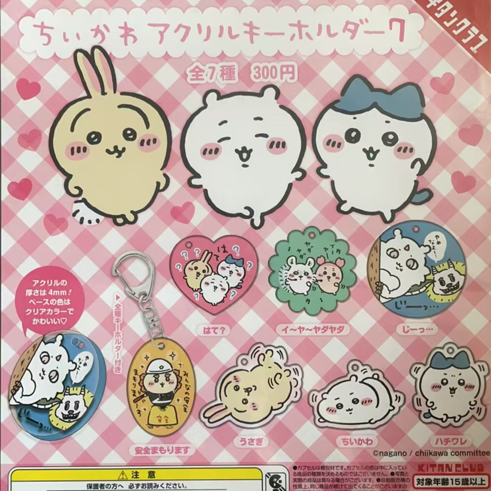 chiikawa樱桃色亚克力钥匙挂件