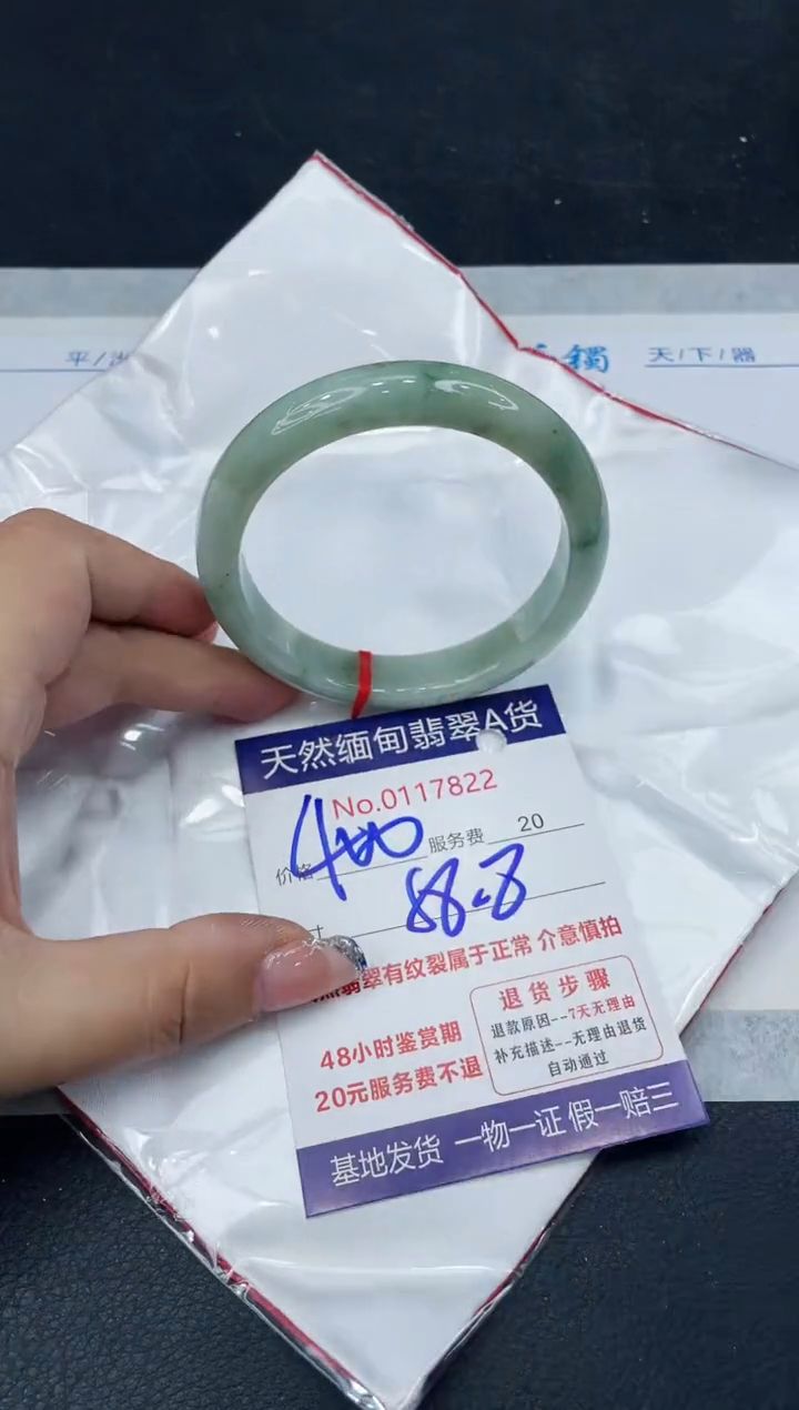 【闪购商品】翡翠手镯未镶嵌888888888888