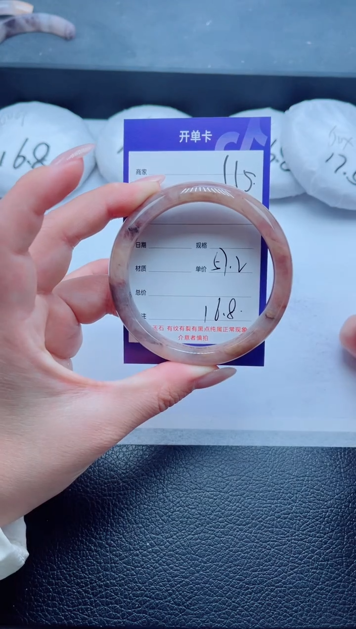 未镶嵌手镯石英质玉115-57