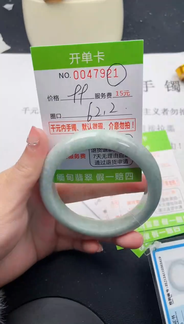 【闪购商品】翡翠手镯未镶嵌21天然缅甸A货