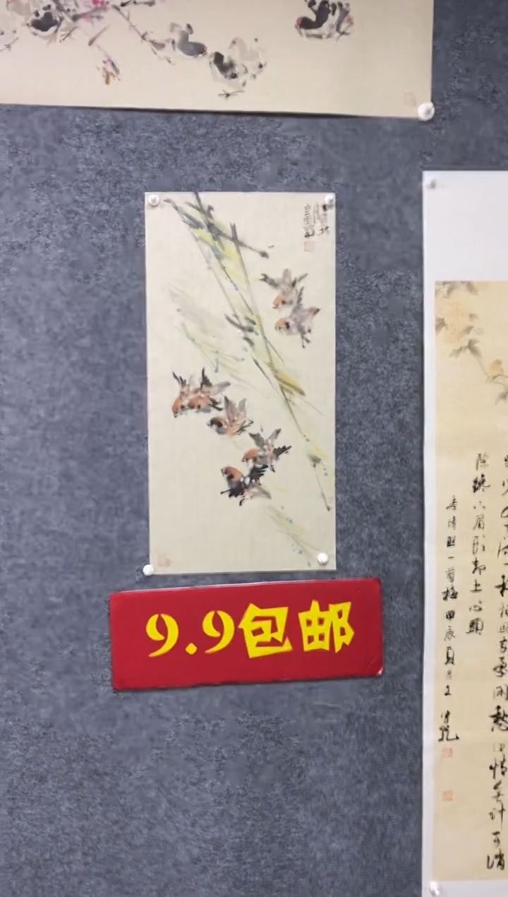 国画尚定固国画作品