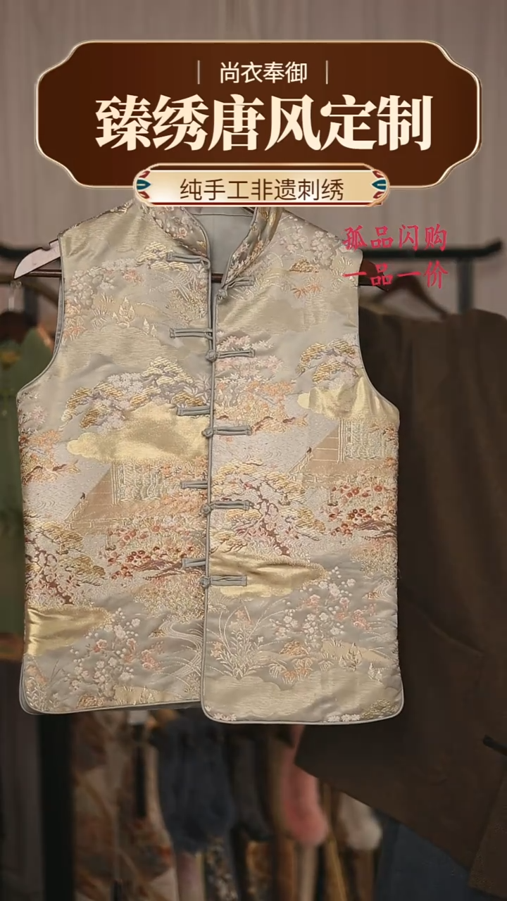 【闪购商品】织绣21.对襟 松树亭台楼阁