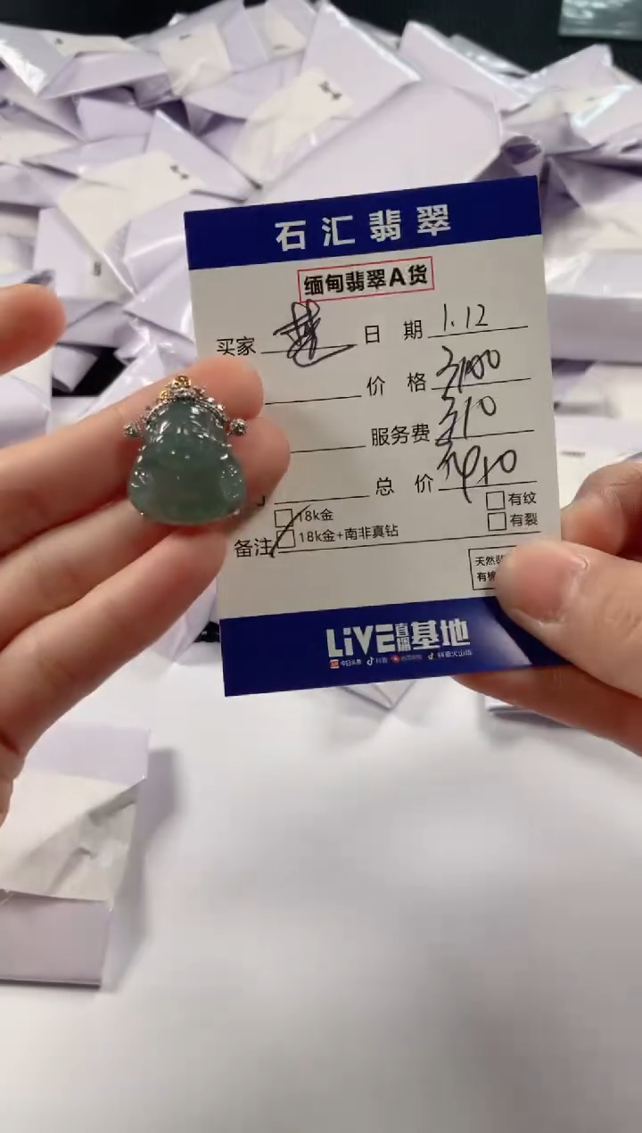 【闪购商品】翡翠颈饰18K金镶嵌111111111111